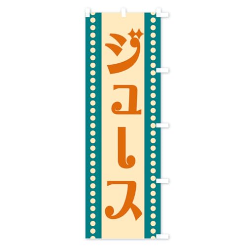 �W���[�X �̂ڂ�� �T�C�Y�I�ׂ܂�(�V���[�g60x150cm �E�`�`) H770_CSR �O�b�Y�v��/GoodsPro