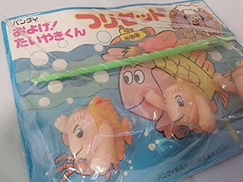 Amazon.co.jp: 希少 およげたいやきくん つりセット ひらけ