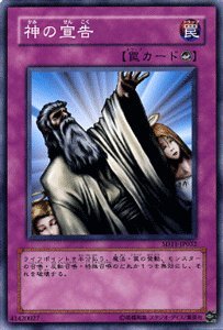 遊戯王 神の宣告 神の宣告【GR】〈GP16-JP019〉 | 福福トレカ 遊戯王専門店