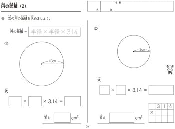 Amazon.co.jp: ゆっくりていねいに学べる算数教科書支援ワーク6-2 Amazon.co.jp: ゆっくりていねいに学べる算数教科書支援ワーク6-2