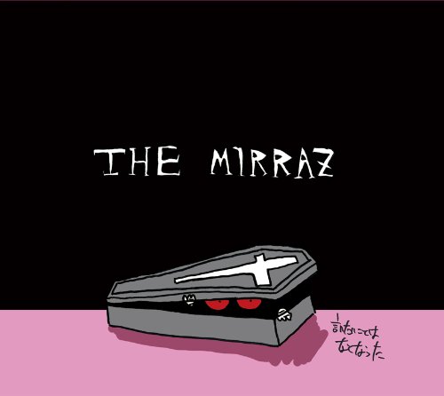 【廃盤】The Mirraz 選ばれてここに来たんじゃなく、選んでここに来たんだ Amazon.co.jp: 選ばれてここに来たんじゃなく、選んでここに来