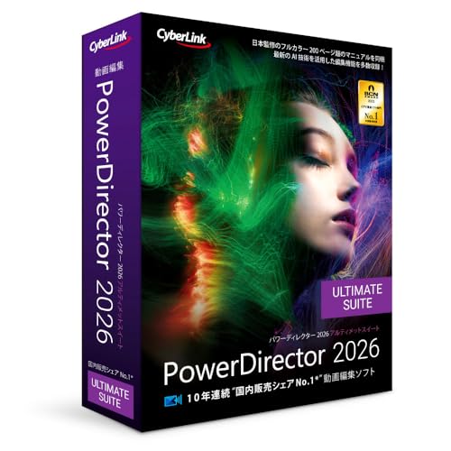 CyberLink PowerDirector 2026 Ultimate Suite