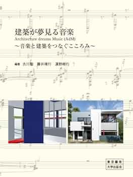 アート・デザイン・音楽 ARCHITECTURE and revolution アート・デザイン・音楽 ARCHITECTURE and revolution Amazon.co.jp