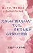 元カレは誘えない人でした: それでも私が心を開いた理由 優しい男性が“自然に一歩踏み出せる”女性目線ガイド