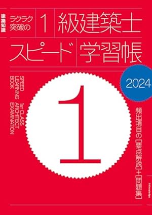 一級建築士になりたい | ヒヅメ | 青年マンガ | Kindleストア | Amazon
