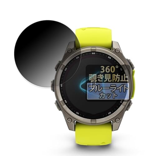 FILMEXT GARMIN fenix 8 Sapphire Dual Power (�P�[�X�T�C�Y 47mm) �p �v���C�o�V�[�t�B���^�[ 360�x �̂������h�~ �t�B���� �u���[���C�g�J�b�g ���˒ጸ ���{��