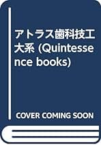 ルネッサンス・クラウン/クインテッセンス出版/田村勝美（単行本） ルネッサンス・クラウン/クインテッセンス出版/田村勝美（単行本）