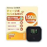 Starway ポケットwifi 契約不要 モバイルwifi 国内150GB 365日間 プラン付き 国内海外利用可能 車載用 wi-fi ルーター 4G LET 端末買い切り チャージ式 WIFI 3大キャリア対応 プリペイド WiFi 電源ONで利用可能