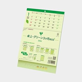 2026年卓上カレンダー グリーン3ヶ月eco−上から順タイプ TD335