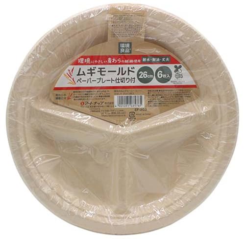 アートナップ 環境良品 使い捨て ムギモールド ペーパープレート 紙皿 仕切り付 26cm 6枚入 耐水 耐油 丈夫