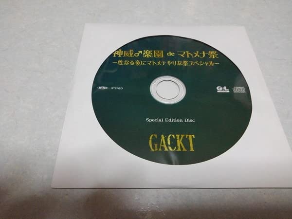 GACKT/2014 神威♂楽園 de マトメナ祭 DVD Amazon.co.jp: ガクト Gackt DVD 神威楽園 de マトメナ祭 未開封