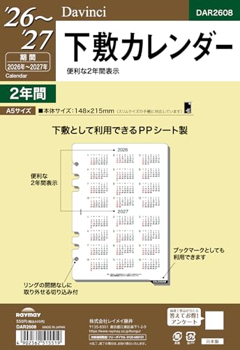 CC 蒠 VXe蒠 tB 2026 A5 _B` ~J_[ DAR2608