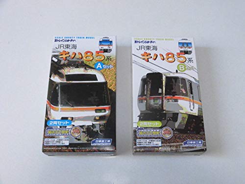 Amazon.co.jp: Bトレイン JR東海 キハ85系 A・Bセツト 2箱 : おもちゃ
