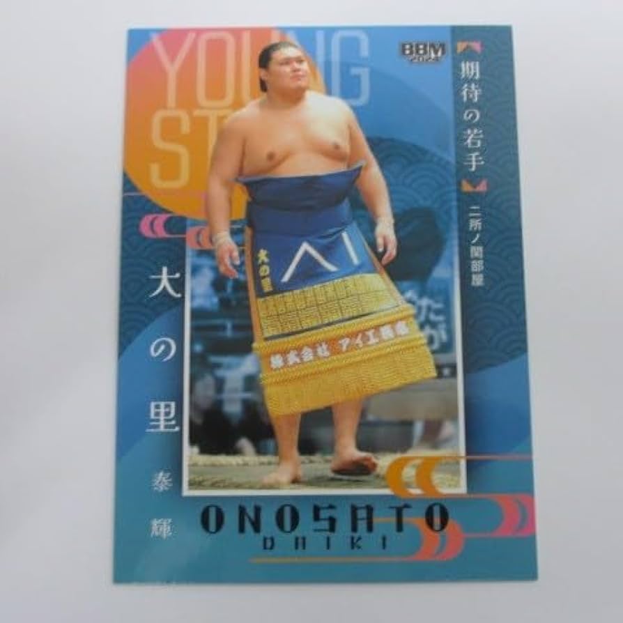 Amazon.co.jp: BBM2024 大相撲カード□レギュラーカード□75/大