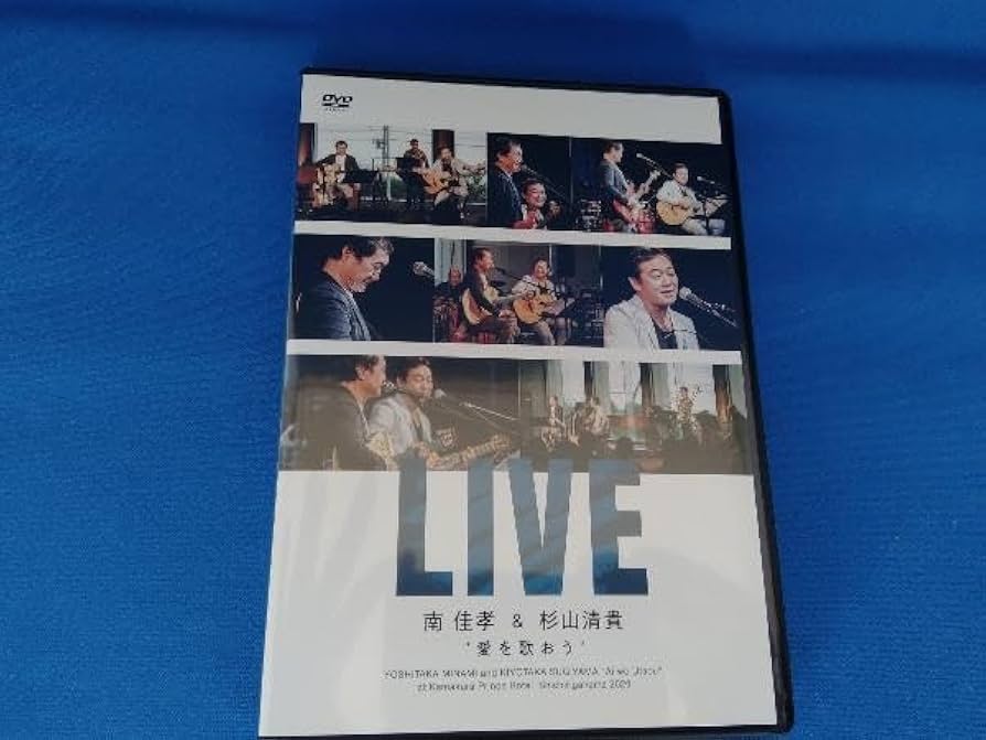 南佳孝＆杉山清貴 愛を歌おう LIVE DVD Amazon.co.jp: DVD 愛を歌おう LIVE 南佳孝 杉山清貴 : おもちゃ