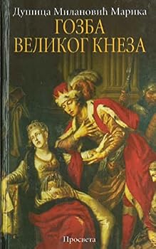 Paperback Gozba Velikog Kneza [Serbian] Book