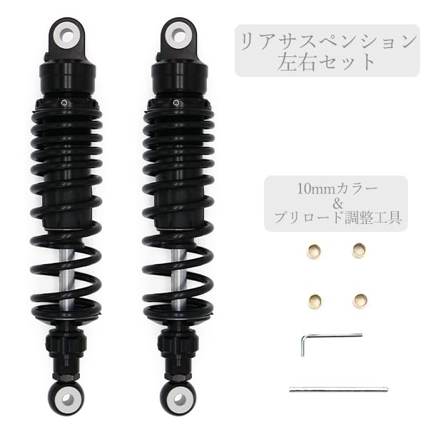 Amazon | 320mm サスペンション 減衰 ブラック エンドアイO型 汎用