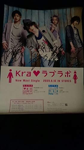 Amazon Kra ケラ 景夕 舞 舞っちょ 結良 靖乃 ポスター 直筆サイン入り グッズ ライブ コンサート バンド Ps 非売品 特典 おもちゃ おもちゃ