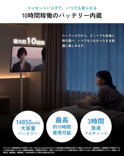 ハイセンス 32V型 32S6S 4K チューナーレステレビ タッチパネル 大画面移動式タブレット スマートモニター Android 15搭載 バッテリー内蔵 最大10時間稼働 静音キャスター 縦横回転 8GB+128GB