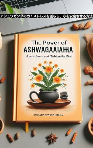 ashuwagandanochikarasutoresuwoherashikokorowoanteisaseruhouhou (Japanese Edition)
