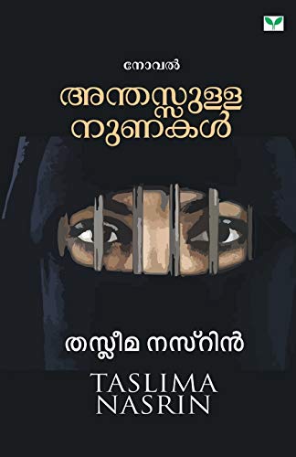 Taslima Nasrin [Malayalam] B00DCQMOTY Book Cover