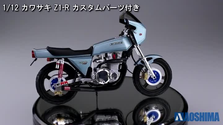 Amazon | 青島文化教材社 1/12 バイクシリーズ No.45 カワサキ Z1-R