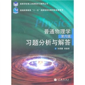 Problem Analysis and Solutions General Physics