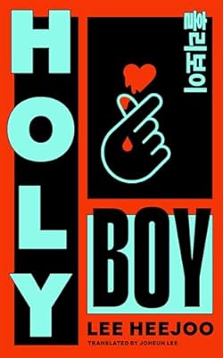 Holy Boy cover image