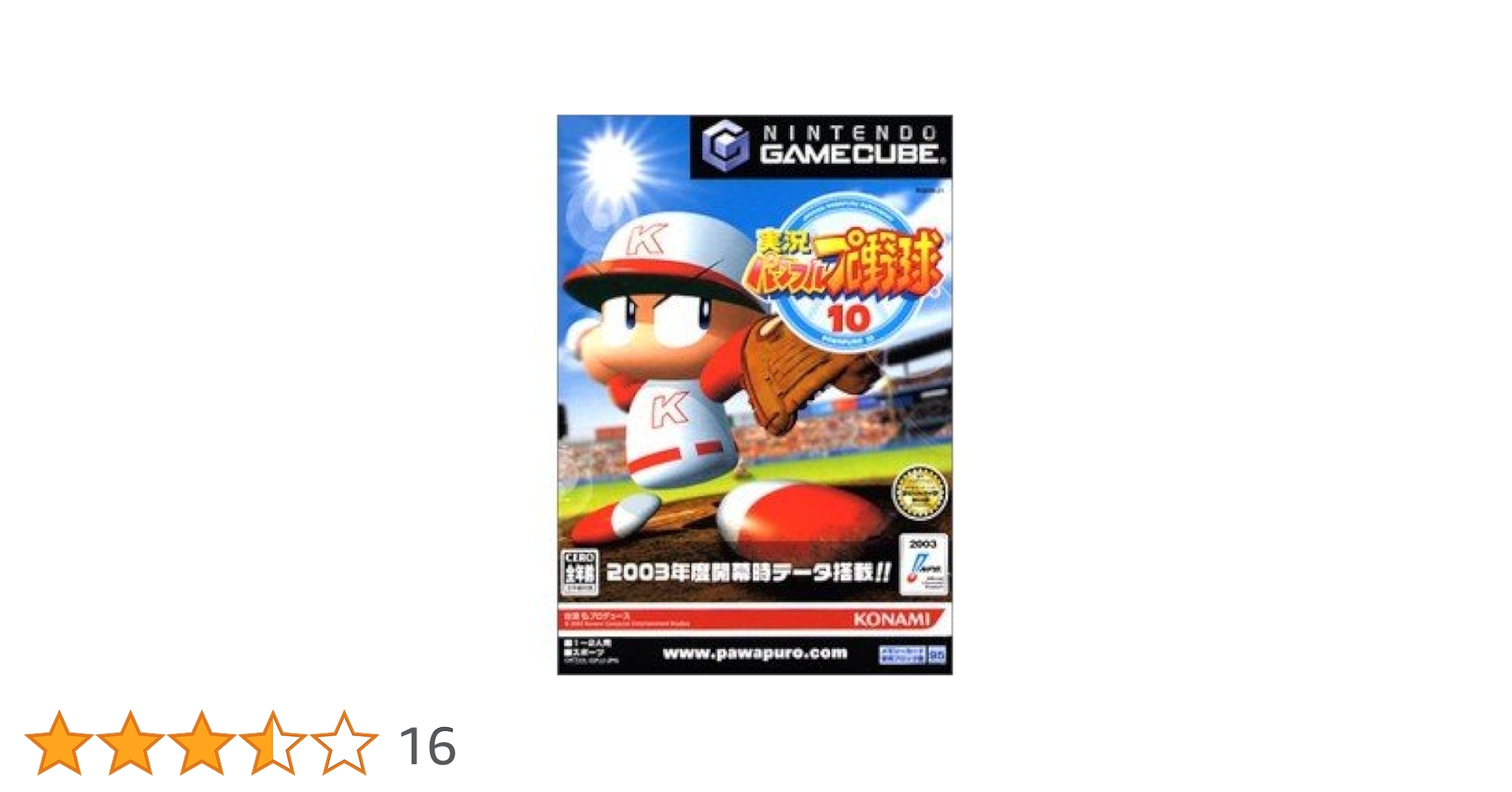 ゲームキューブ・ソフト　実況パワフルプロ野球10 Amazon | 実況パワフルプロ野球 10 (GameCube) | ゲームソフト