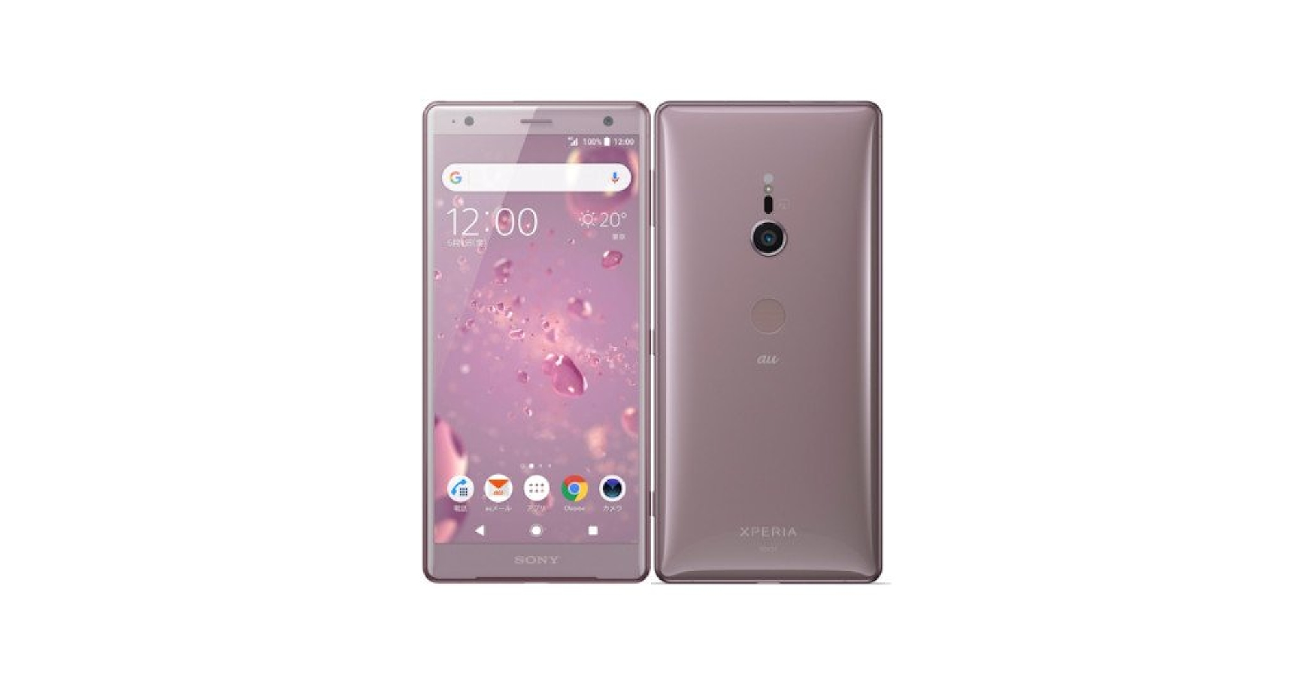 Sony Xperia ピンク au 本体　SOV37 Xperia SOV37 XZ2 Ash Pink SIMフリー au 中古 スマホ 本体 美品