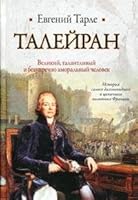 Taleiran 5250020089 Book Cover