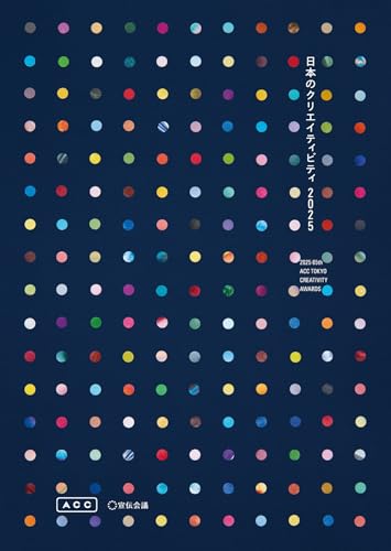 ACC日本のクリエイティビティ2025