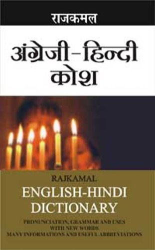 Student English Hindi Dictionary Student English Hindi Dictionary