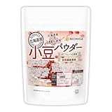 NICHIGA(ニチガ) 北海道産 小豆パウダー 250g 北海道産小豆100％使用 ポリフェノール含有 食物繊維豊富 [05]