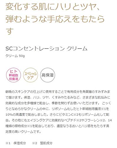 Amazon | アクティバート SCコンセントレーション クリーム 50g