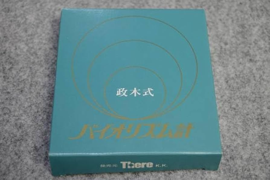 【稀少品！残り1個！】政木式　バイオリズム計　工学博士　政木和三　占い 入手困難！残り1個！】政木式 バイオリズム計 工学博士 政木和三 占い