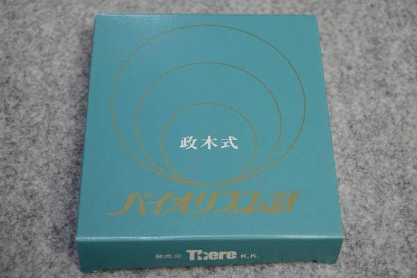 【入手困難！再入荷！残り1個！】政木式　バイオリズム計　白　工学博士　政木和三 Amazon.co.jp: インボイス対応 政木式 バイオリズム計 政木和三