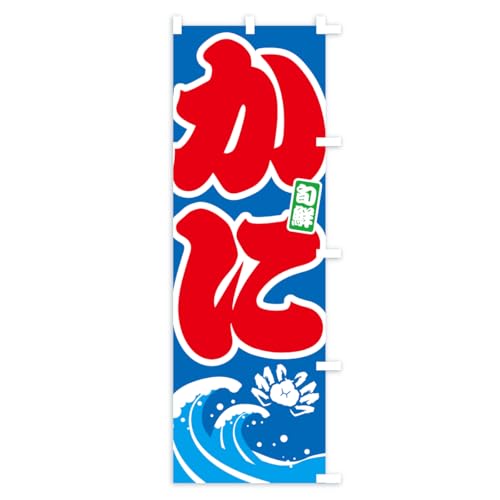 ���ɁE�J�j�E�I �̂ڂ�� �T�C�Y�I�ׂ܂�(�X����45x180cm �E�`�`) AWAF_BTR �O�b�Y�v��/GoodsPro