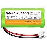 ロワジャパン TF-BT20 TF-BT22 パイオニア対応 BK-T410 パナソニック対応 互換 充電池 コードレスホン 子機 バッテリー【大容量通話時間UP】