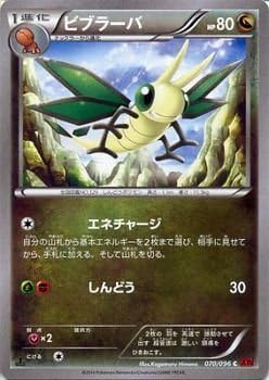 Amazon Co Jp ビブラーバ ポケモンカードxy ライジングフィスト シングルカード ホビー 通販 Amazon Co Jp ビブラーバ ポケモンカードxy ライジングフィスト シングルカード ホビー 通販