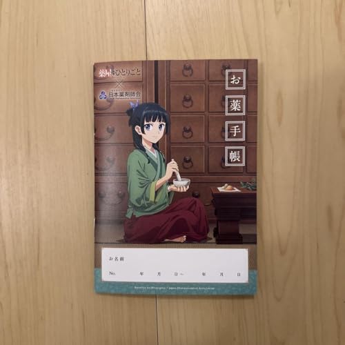薬屋のひとりごと　お薬手帳　100冊セット 41UnLp-N1fL.jpg