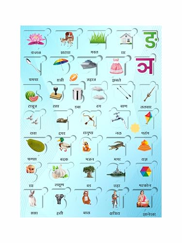 Image of Marathi Varnamala Wooden Puzzle for Kids Age 2-5 Years - Early Learning - Good for Toddlers, Nursery, Pre-School Children Birthday Gift | Return Gift | Marathi Alphabets (Consonants)