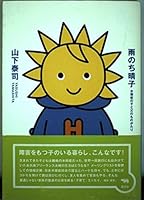 ??????????????????? 4794964676 Book Cover