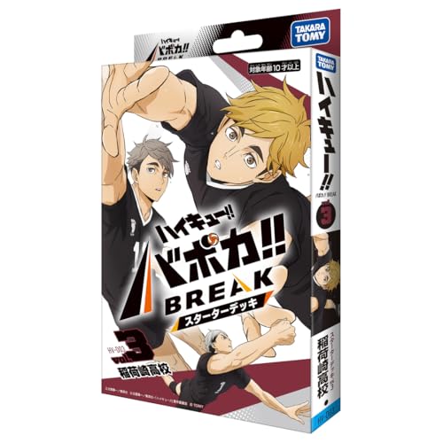 タカラトミー(TAKARA TOMY) HV-D03 ハイキュー!! バボカ!! BREAK スターターデッキ 稲荷崎高校
