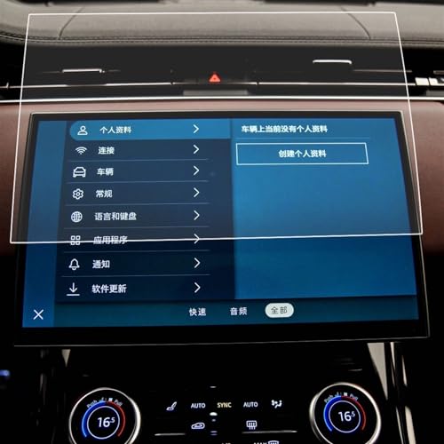 Écran tactile Range Rover Sport 2023 protégé des rayures par ce verre trempé