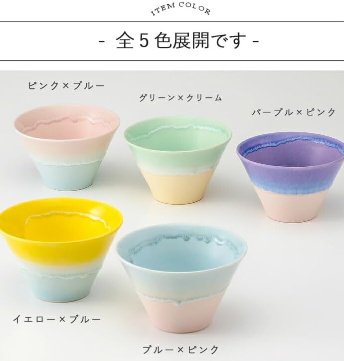 パステルジュレ マルチボウル L 径16.5cm 780ml 日本製 美濃焼 磁器 ボウル 鉢 盛鉢 伸光窯 窯変 1 【印】