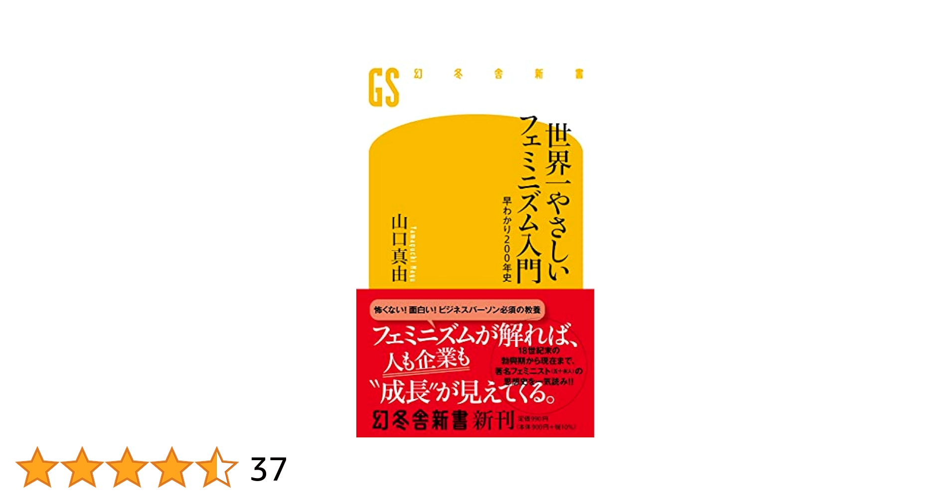 青少年問題の本全情報 45／97/日外アソシエ-ツ/日外アソシエ