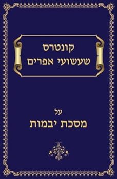 Paperback Kuntres Sha'ashuei Ephraim [Hebrew] Book