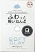 Daiso Japan Soft Clay (White) E008-No.1