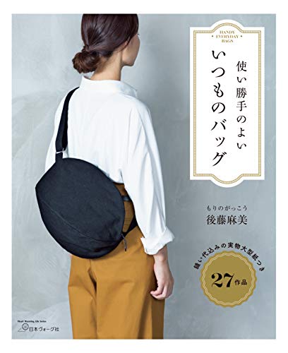 無料電子書籍 おすすめ 使い勝手のよい いつものバッグ (Heart Warming Life Series) バイ